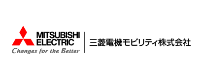 三菱電機モビリティ株式会社