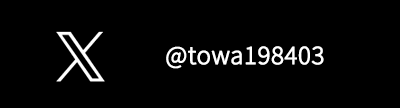 @towa198403
