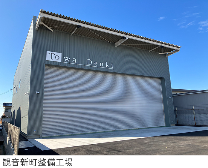 観音新町整備工場