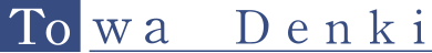 Towa Denki　株式会社十和電機